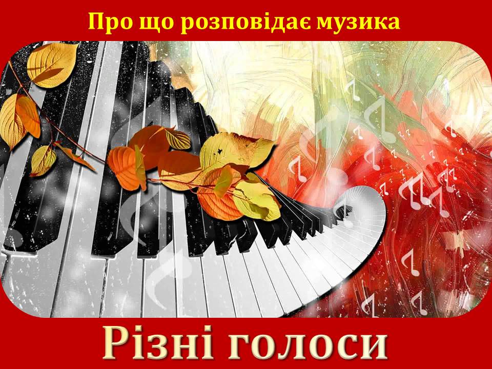 Скачать музыку восторга