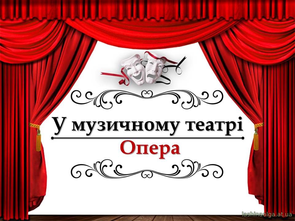 Персональный сайт учителя мистецтва